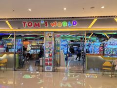 -汤姆熊欢乐世界(大连恒隆广场店)
