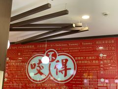 -咬不得高祖生煎·简餐(高银街店)
