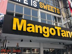 门面-Mango Tango