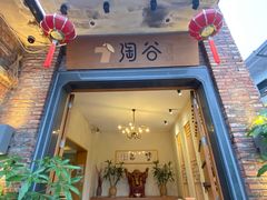 -淘谷粤有味(石湾店)