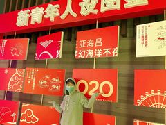 -三亚海昌梦幻海洋不夜城