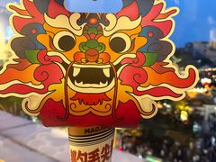 -包整·丝娃娃(甲秀楼景观店)