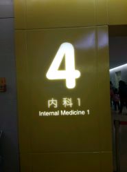-天津市儿童医院(北辰龙岩院区)