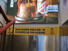 -包整·丝娃娃(一览甲秀楼风景店)