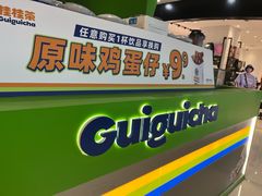 -桂桂茶(五角场万达广场店)