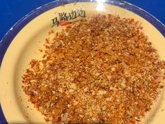 干碟-马路边边串串香(双井直营店)