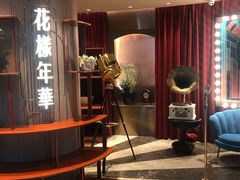 等位区-上海人家花樣年华(中山公园店)