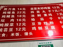 -铁亭子豆腐馆(振兴街店)