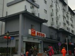 -如家酒店·neo(南京夫子庙店)