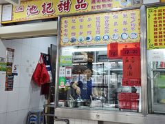 -下环街市熟食中心