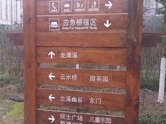 -龙头寺公园