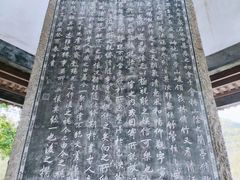 -兰亭风景区