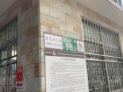 -芬芳甜品(东风西路店)