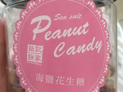-钜记手信(兴华楼店)