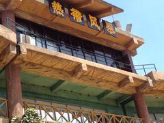 -热带风暴水上乐园(新镇路)