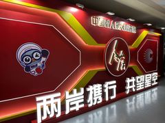 -诚毅科技探索中心