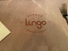 -Lingo西餐厅(仙乐斯广场店)