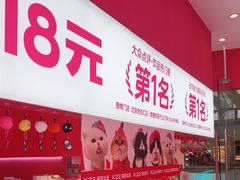 -K22.酸奶草莓(烟台芝罘店)