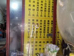 -宁海麦饼(华严街店)
