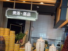 -川骄海鲜自助(亚运村店)