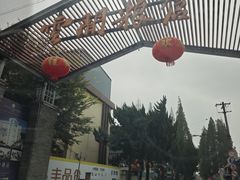 -云间粮仓