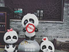 -熊猫屋(宽窄巷子景区店)