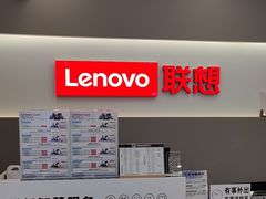 -联想电脑thinkpad官方旗舰店·售后维修中心(虹桥龙湖天街店)