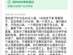 -晓粤·惹味粤菜(凯德乐峰广场店)