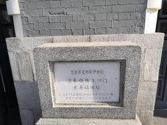 -中国铁道博物馆(正阳门馆)
