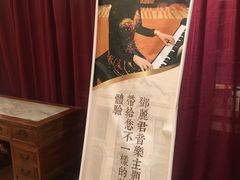 -邓丽君音乐主题餐厅