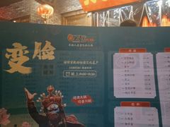-矮板凳老火锅(宽窄巷子店)