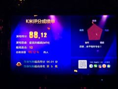 -欢乐迪KTV(南京夫子庙三山街店)