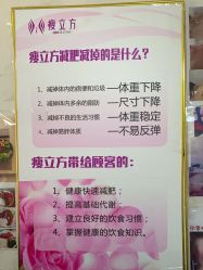 -瘦立方身材管理中心