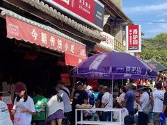门面-眼镜粑粑