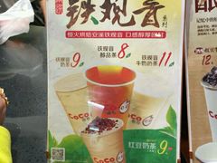 -CoCo都可(汉神购物广场店)