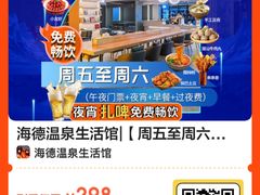 -海德温泉生活馆(朝阳大悦城店)