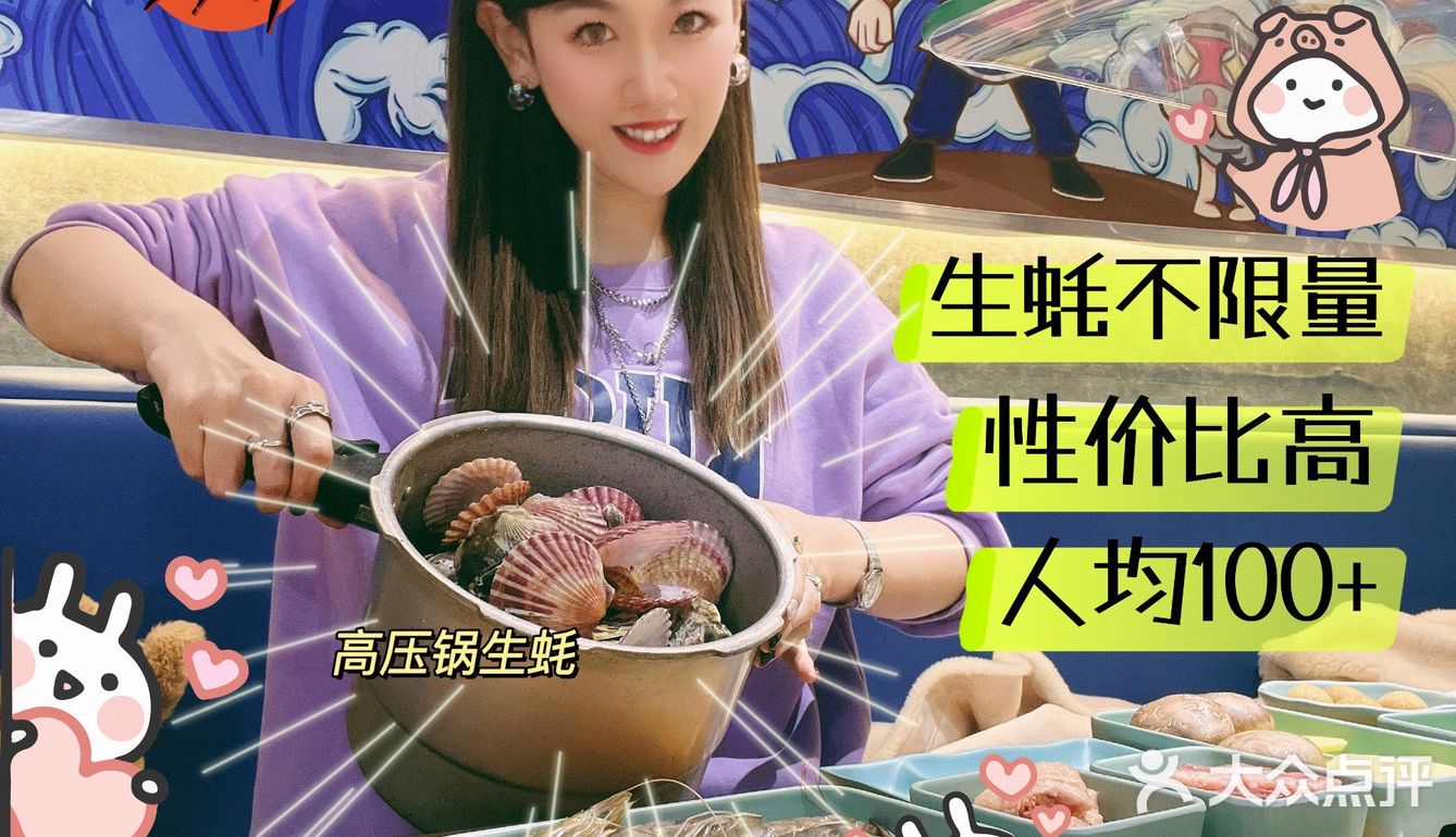 ‼️生蚝自由|💰人均❶⓿⓿＋生蚝🦪随便吃