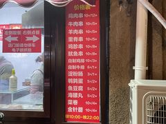 -辽B·小串(总店)