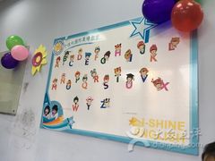 -I-Shine英语国际教育(御桥张江中心)