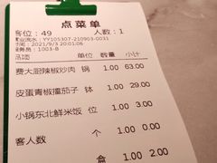 -费大厨辣椒炒肉(黄兴中心广场店)