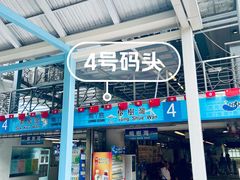 -南丫岛