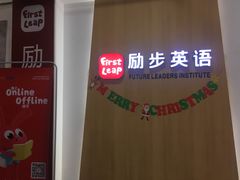 -励步儿童成长中心·英语启蒙·剑桥考级·KET(八佰伴校区)