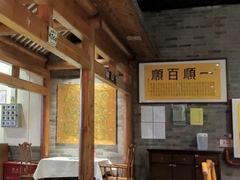-东来顺饭庄(西直门店)