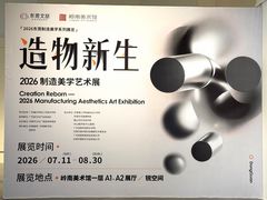 -岭南美术馆