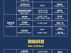 -珠海长隆海洋王国