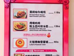 菜单-Lotso Lunch Box 草莓熊餐盒