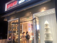 门面-好利来(高新枫叶广场店)