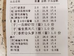 账单-又一间茶点轩(百汇广场店)