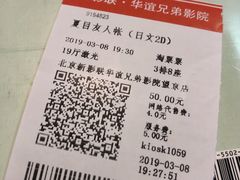 -新影联·华谊兄弟影院(望京店)
