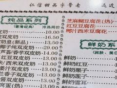 -仁信老铺(华盖路店)